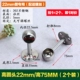 22mm, 75mm
