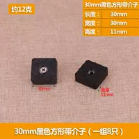 Черный, квадратный, 30mm