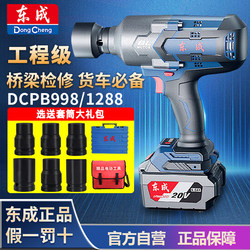 Dongcheng Auto Repair High Torque Electric Wrench Brushless Impact Electric Wrench Auto Repair Electric Wrench Dongcheng 1288 Lithium Electric Wrench