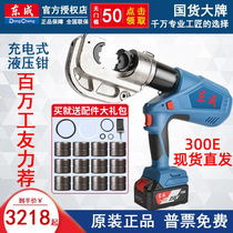 Dongcheng Hydraulic Clips 20V Charging Electric Pressure Lithium Voltage PC DCYH400 Dongcheng Copper and Aluminum Cable Clamp