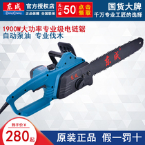 Dongcheng High-Power Chain Saw Household Handheld Little Diesesaw Chain Dongcheng Multi-Functional Cutting Saw