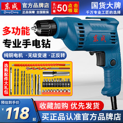 Dongcheng 220V Electric Drill Hand Drill For Home Screwdriver Screwdriver Electric Electric Batch Dongcheng 03-6K Manual Hand Drill Rpm