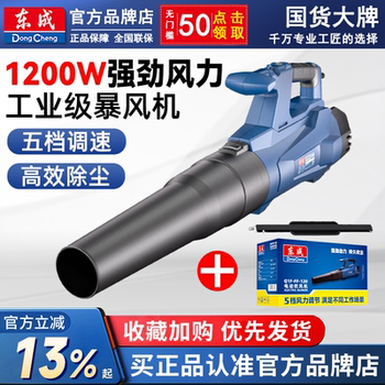 Dongcheng High-Power Blower 220V Adjustable Speed Household Dust Cleaning Blower Dongcheng Industrial-Grade Powerful Dust Collector