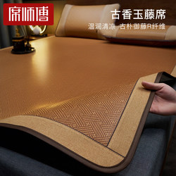 Master Xi's 2026 New Model Summer Mat, Rattan Mat, Grass Mat for Air-Conditioned Homes, Summer Ice Silk Mat, Dormitory Bed Sheet Type
