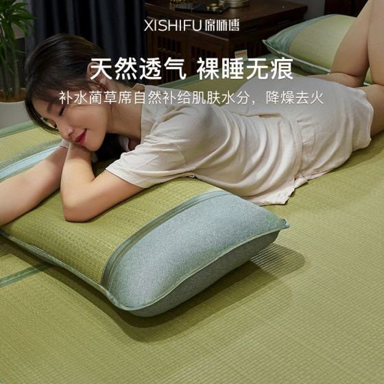 Master Xi's Summer Mat, Pure Natural Grass Mat 1.8m 1.62m Dual-Use for Winter and Summer, Soft Mat Made of Reed Grass
