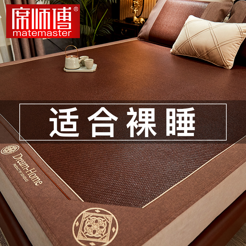 Mat Master Mat Summer Grass Mat Summer Grass Mat summer Cane Mat mitzvana Folding Ice Silk Air-conditioning Cool Mat baby Available for winter and summer