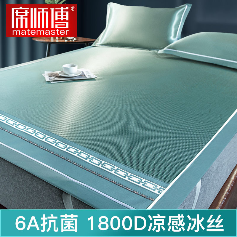 Master Ice cool summer three packs of washing machine washing folding seat bed bed for baby available