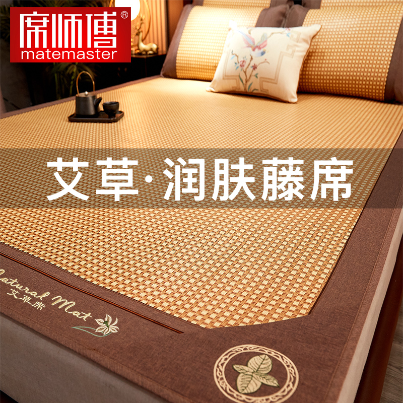 Mat Master's Agrass Cane Mat Mat mat Three sets Home Ice Silk mat Winter Summer summer Summer Summer Summer summer-summer-summer-summer-summer-summer-summer-summer-summer-summer-summer -