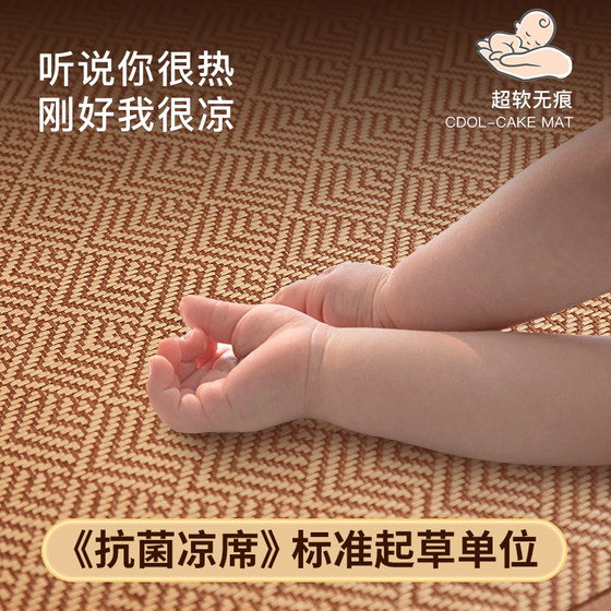 Master Xi's 2026 New Model Summer Mat, Double-Sided Rattan Mat for Winter and Summer, Foldable Ice Silk Mat, Thickened Straw Mat