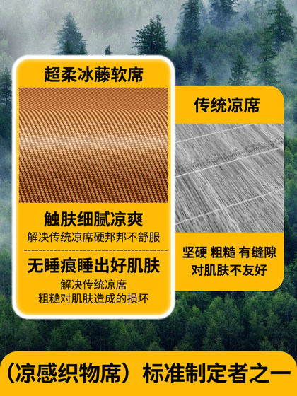 Master Xi's High-End Ice Silk Cooling Mat, Summer Rattan Mat, 2026 New Model, Suitable for Babies, Straw Mat, Fitted Sheet Style, Soft Mat