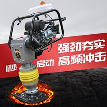 Gasoline rammer 220V three-phase tamper vertical small bouncing Ram diesel electric impact Rammer