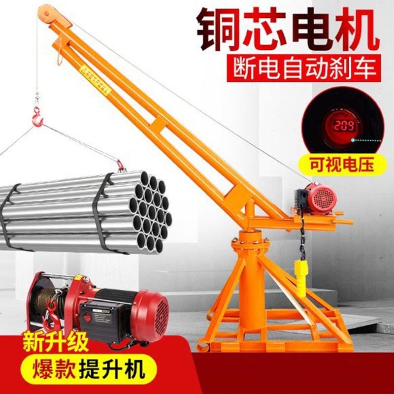 Outdoor small crane lift 220V household small electric tile machine building decoration lift crane