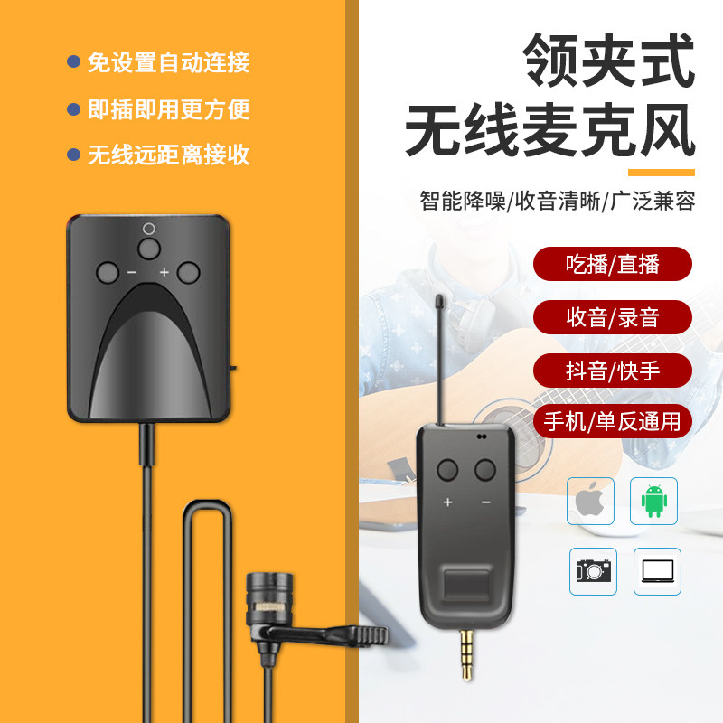 Wireless Microphone Collar Clip Style Outdoor Coverage Mcnoise Live Monitoring Short Film Mobile Phone Sound Card Microphone Special