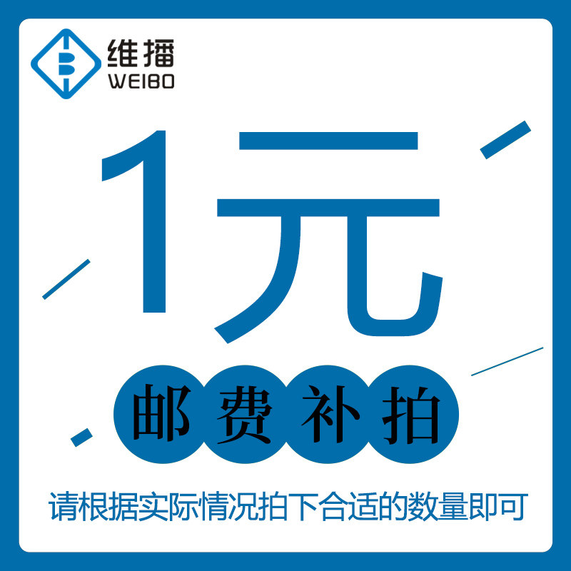 Video 1 yuan postage to pay the difference of 1 yuan mail fee for the difference of the special price of 1 yuan mail