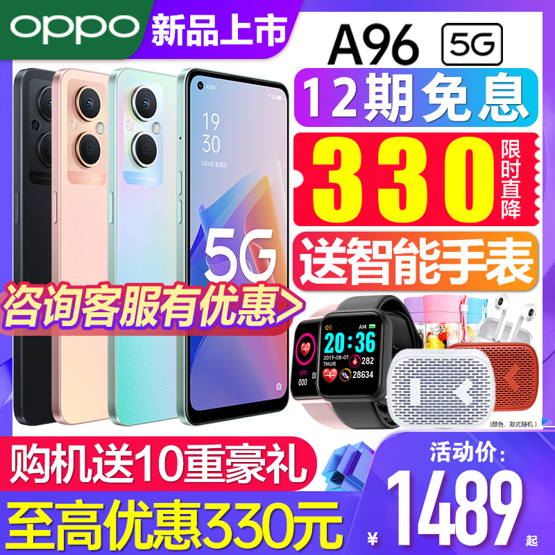 12 period of interest-free] OPPO A96 oppo a96 mobile phone new listing oppo mobile phone official flagship store officer a93 a93 oppoa11s a9 a9