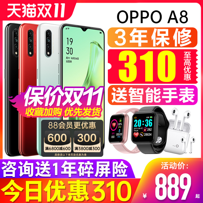 (Limited time limit 260)OPPO A8 oppoa8 mobile phone opop new product a8 new listing full new machine 0ppo mobile phone official online store 0pp0a11 opp