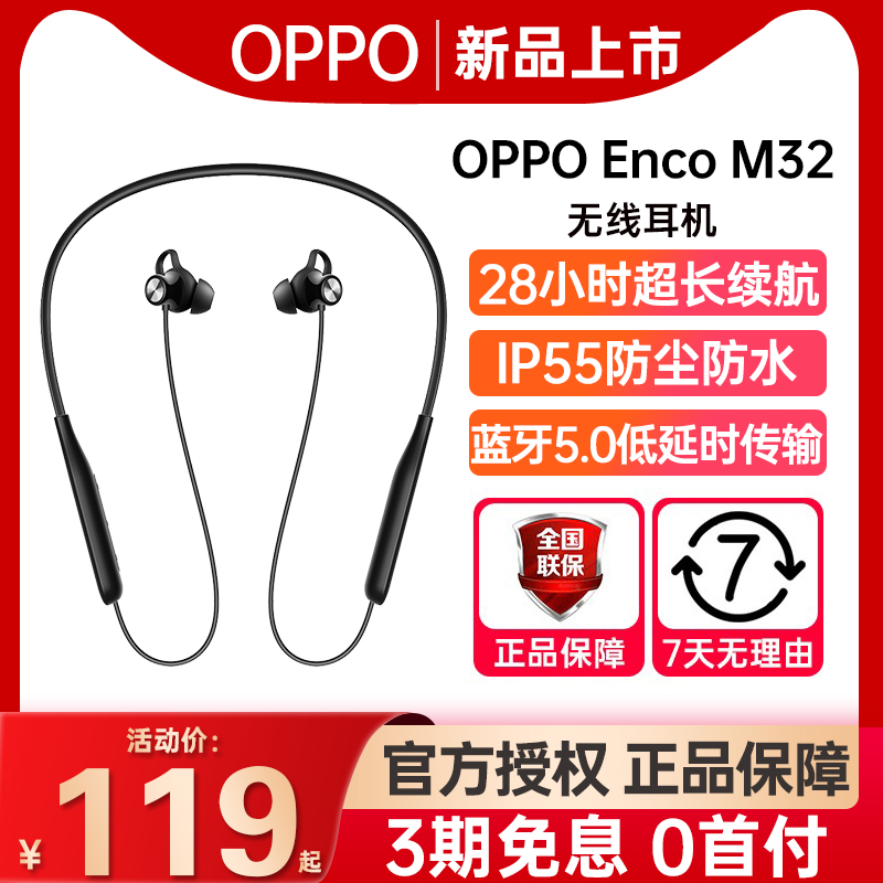 OPPO Enco M32 new official wireless bluetooth sports neck-mounted headset anti-lost oppo headset