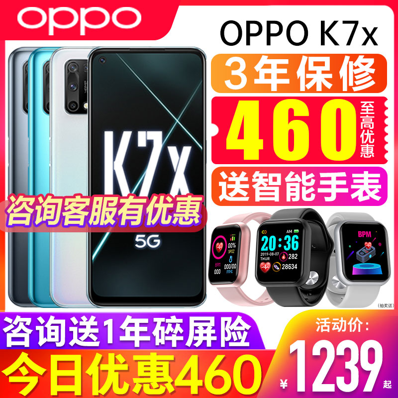 (5g phone drop 300)OPPO k7x oppok7x mobile phone new listing opop new k7x a93 oppo mobile phone official flagship store official website 