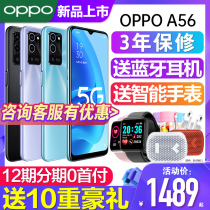 (preference 110) OPPO A56 oppoa56 mobile phone opop new machine 5g a93s k9s k9s a53 oppo mobile phone official