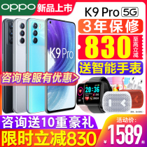 (consultation minus 730) OPPO K9 Pro oppok9pro mobile phone opop new listing k7x 5g 3 oppo mobile phone official flagship store officer