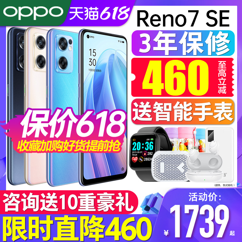 (12 interest-free drop 10) OPPO Reno7 SE opporeno7se mobile phone opop new 0pp0reno6 oppo mobile phone official