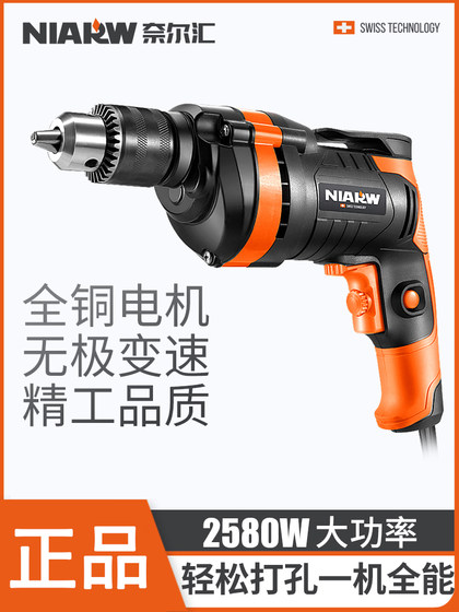 Hand electric drill 220v household impact drill wired plug-in electric pistol drill multi-function electric power tool small electric drill