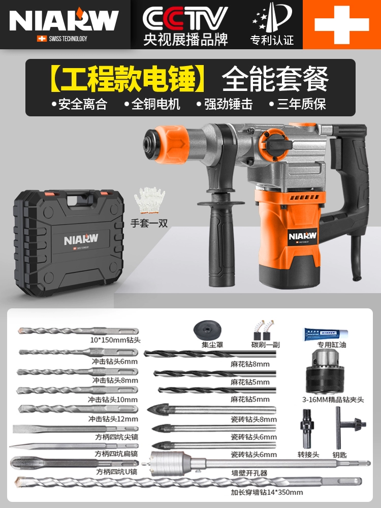 Búa điện Nairhui Máy khoan điện va đập công suất cao Máy khoan điện gia dụng đa chức năng Búa điện công nghiệp hạng nặng gia dụng máy khoan tay Máy khoan đa năng