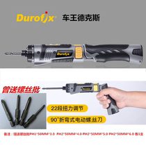 Dex Automatic Screwdriver rechargeable household small lithium battery mini electric batch portable cross electric screwdriver