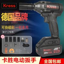 Kaseng Kress impact electric wrench rechargeable lithium battery hand holder woodworking electric wrench tool
