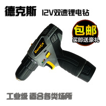 Dex 12V charging drill two-speed Lithium electric drill household multifunctional pistol drill electric screwdriver electric screwdriver