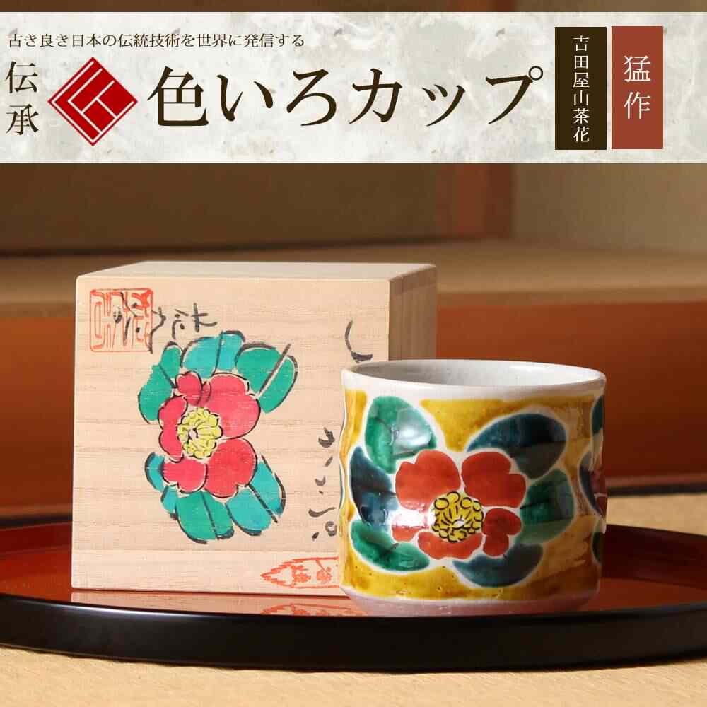日本九谷烧茶花- Top 100件日本九谷烧茶花- 2026年6月更新- 淘宝Taobao