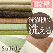 Japanese Japanese kitchen floor mat mat home fabric pedal mat solid color soft short plush carpet