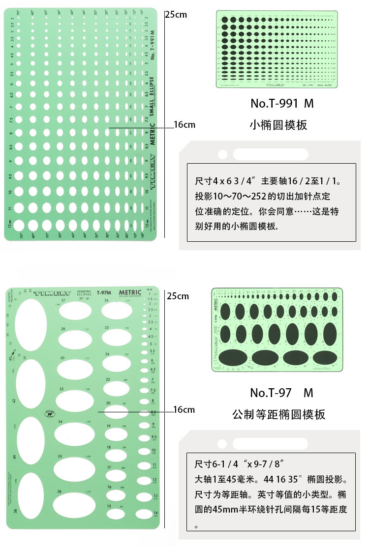 Линейка для черчения 福利回馈！美国timely泰米工业宝石珠宝首饰设计绘图尺 绘图模板多种规格 Alvaro castagnet