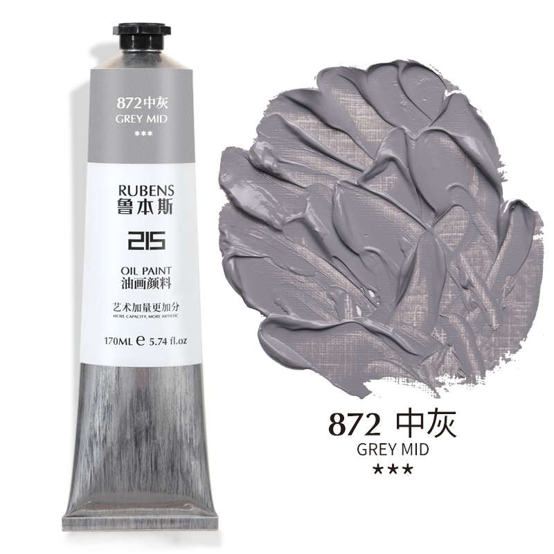 872 Medium GreyRubens Oil Painting Pigment beginner beginner  24 colors Oil Painting Pigment suit 215 series Oil Painting colour 170ml36 colour Oil Painting Pigment tool suit 48 colors full set