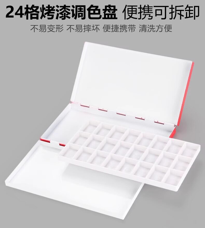 Тонер-картридж neef多功能重搪瓷折叠颜料调色盒24格固体颜料多功能调色盘水粉水彩盘