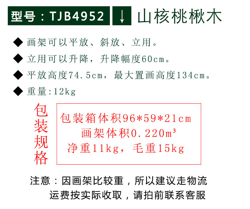 Мольберт Три искусства tjb4952 Хикори катальпа дерево лифт многоцелевой станковая рамка акварель рамки картины маслом рамка дисплей стойки