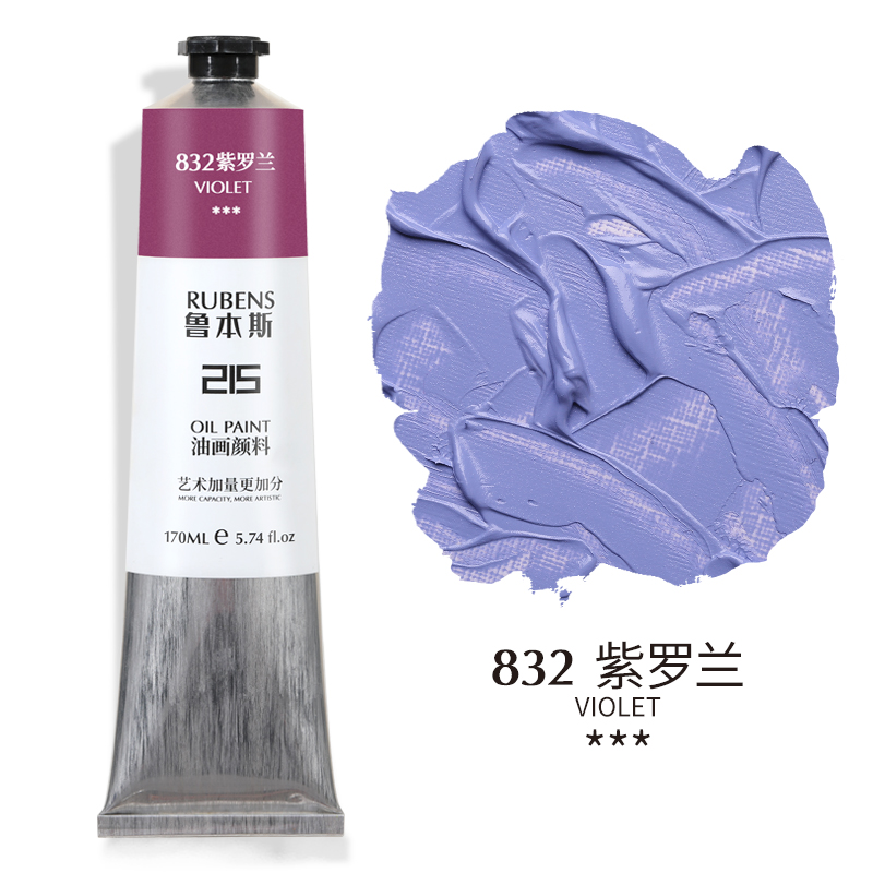 832 VioletRubens Oil Painting Pigment beginner beginner  24 colors Oil Painting Pigment suit 215 series Oil Painting colour 170ml36 colour Oil Painting Pigment tool suit 48 colors full set
