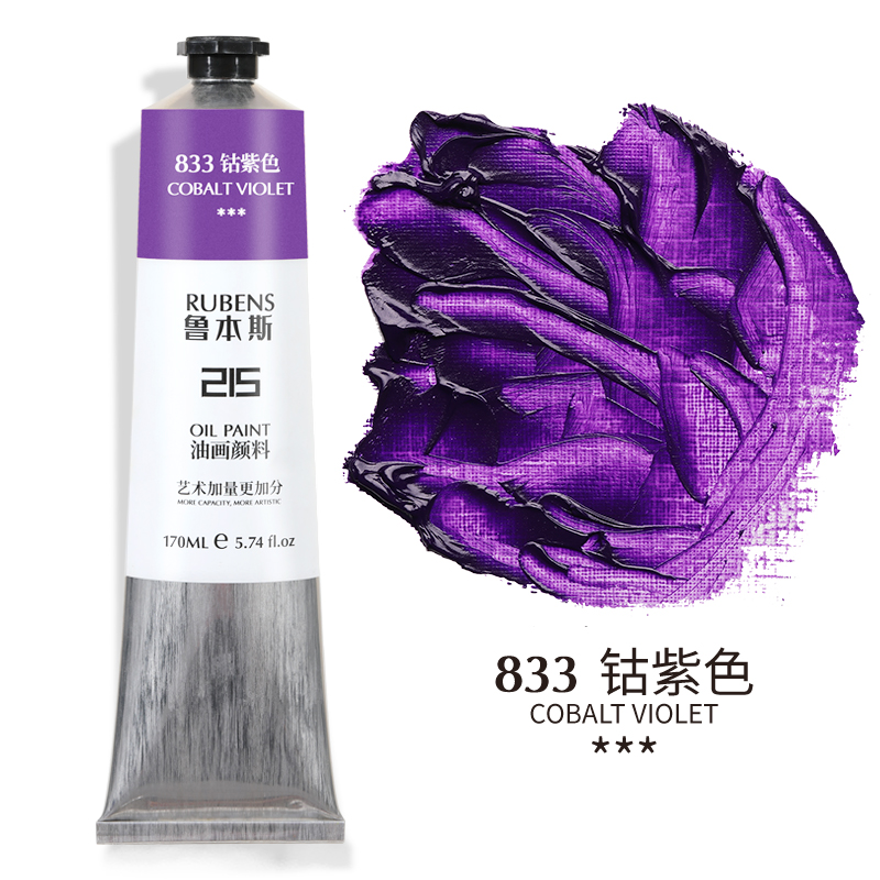 833 Cobalt VioletRubens Oil Painting Pigment beginner beginner  24 colors Oil Painting Pigment suit 215 series Oil Painting colour 170ml36 colour Oil Painting Pigment tool suit 48 colors full set