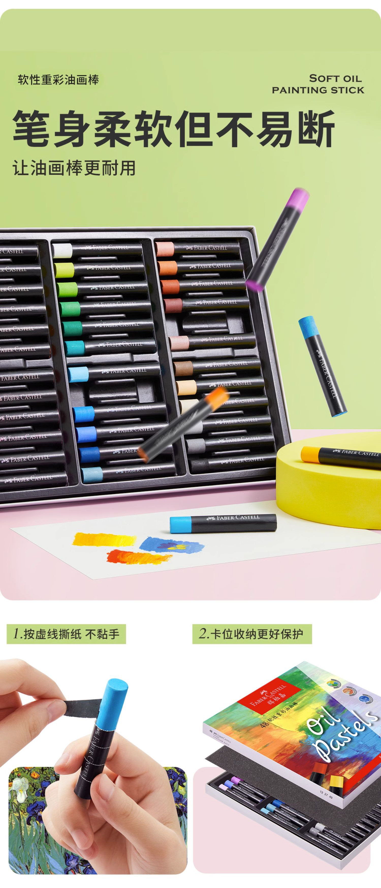 Масляная пастель 德国辉柏嘉软性油画棒36色专业级重彩油画棒油性蜡笔白色单色儿童美术学生用专用绘画笔