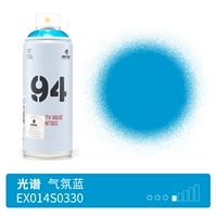 0330-спектр-атмосферный синий