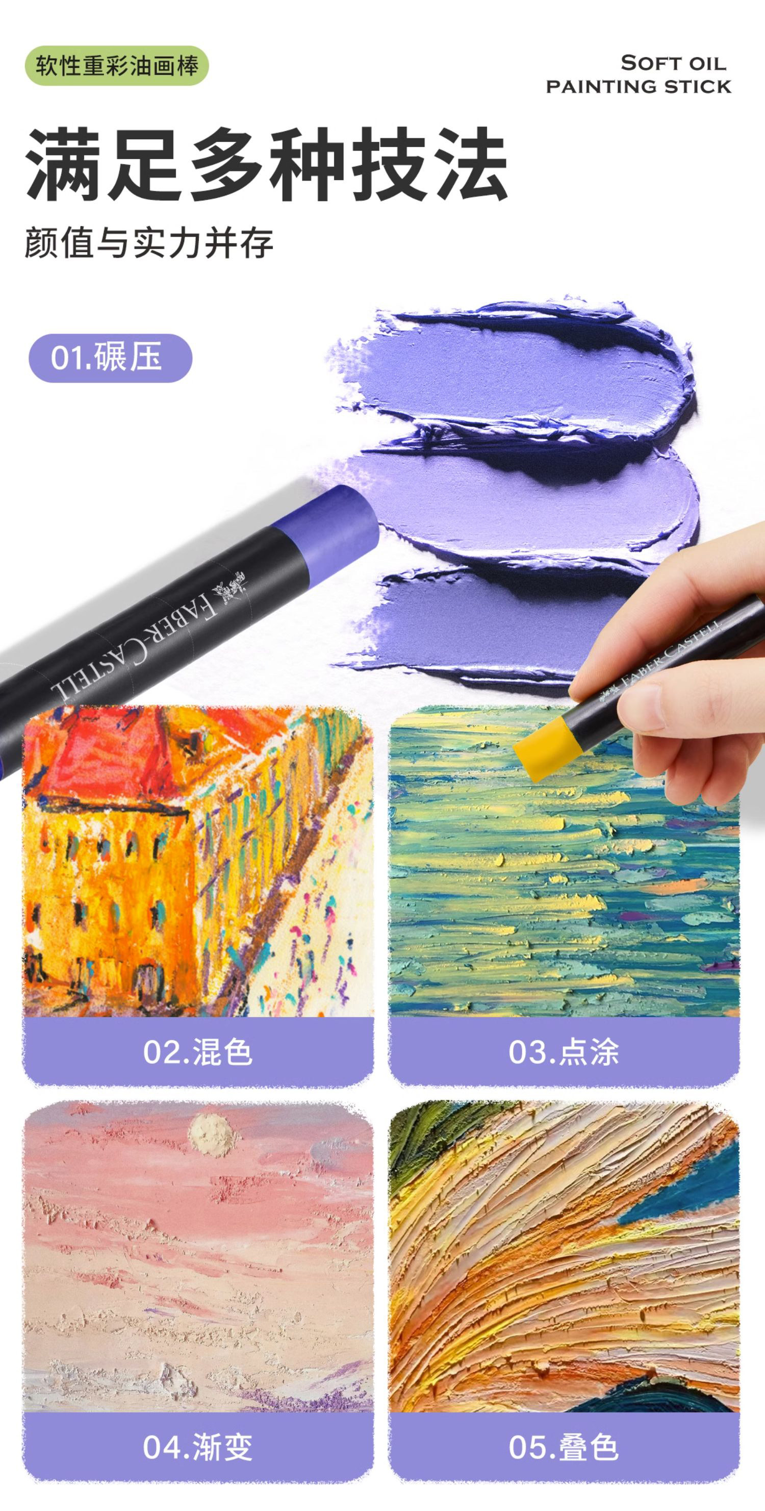 Масляная пастель 德国辉柏嘉软性油画棒36色专业级重彩油画棒油性蜡笔白色单色儿童美术学生用专用绘画笔