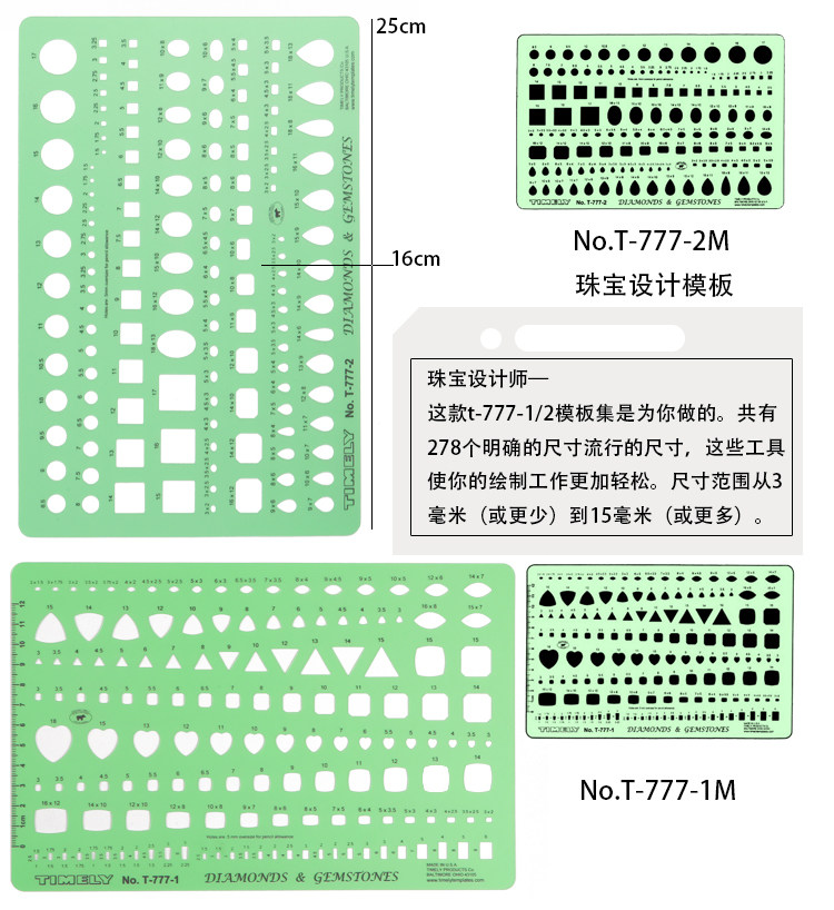 Линейка для черчения 福利回馈！美国timely泰米工业宝石珠宝首饰设计绘图尺 绘图模板多种规格 Alvaro castagnet