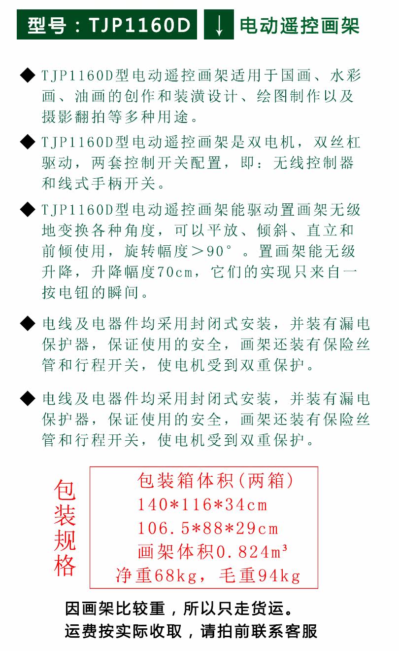 Мольберт Три искусства tjp1160d Хикори катальпа деревянная рамка картины снятие масляной живописи рамка пульт дистанционного управления электрический большой мольберт