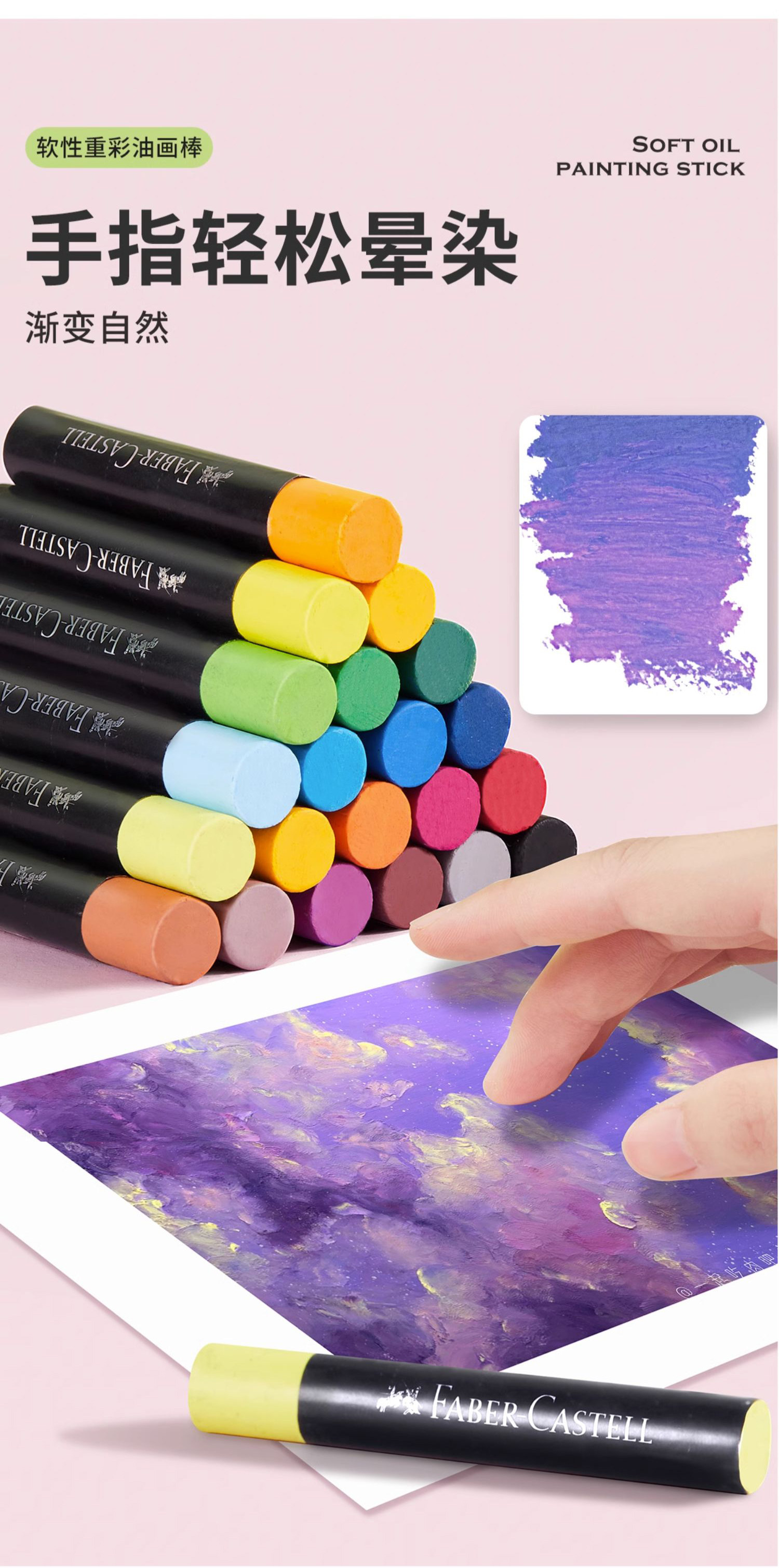Масляная пастель 德国辉柏嘉软性油画棒36色专业级重彩油画棒油性蜡笔白色单色儿童美术学生用专用绘画笔
