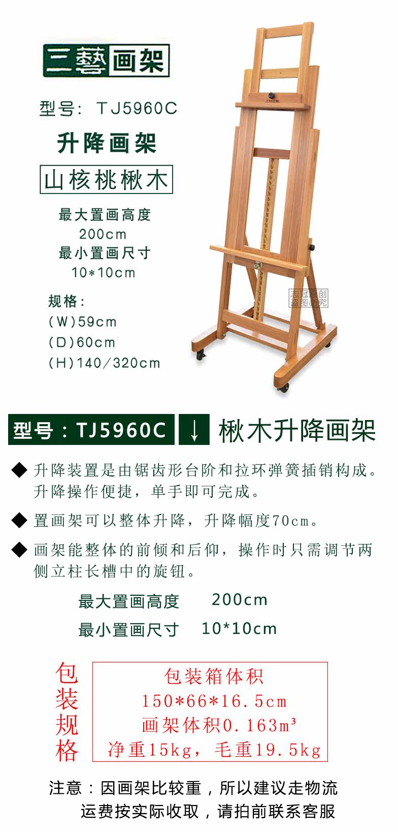Мольберт Три искусства tj5960c Хикори катальпа древесины твердой древесины лифт от пола до потолка, станковая живопись рама плакат дисплей стойки