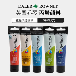 UK imports Dala Ronnie DALER-ROWNEY Qiaoqin system3 acrylic pigment screen printing print pigment acrylic paint acrylic paper textile creative painting