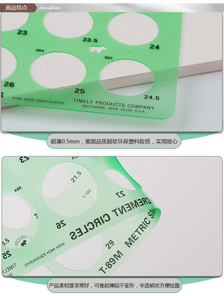 Линейка для черчения 福利回馈！美国timely泰米工业宝石珠宝首饰设计绘图尺 绘图模板多种规格 Alvaro castagnet