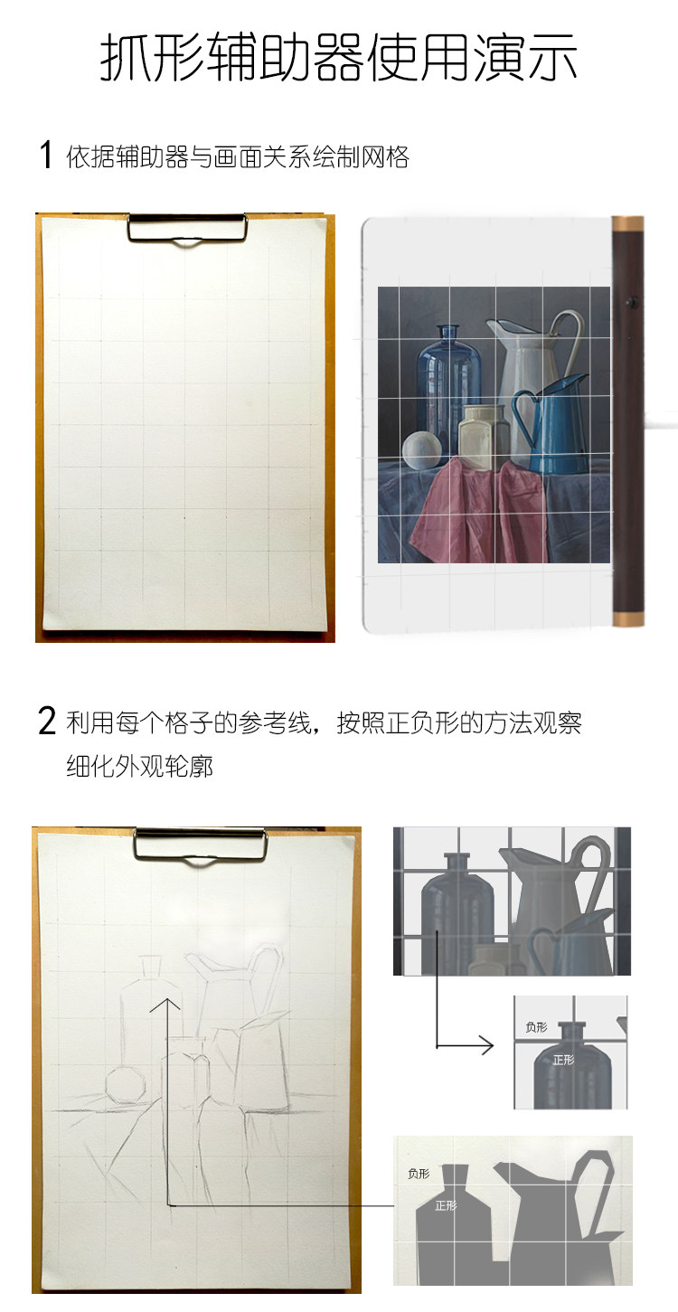 Мольберт 与物共生绘画抓形辅助器临摹写生神器绘画辅助器起形辅助器