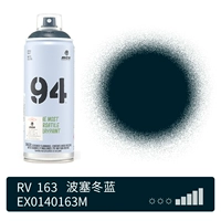 163-Посейдон Синий