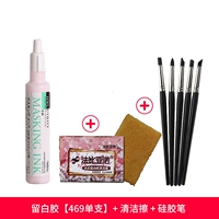 Оставьте белую резинку [469 филе]+силиконовые ручки+чистое втирание